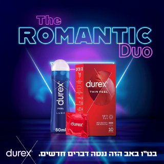 הצמדים החדשים של Durex לט"ו באב