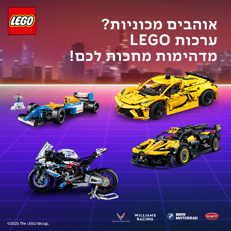 אוהבים מכוניות? ערכות LEGO מדהימות מחכות לכם כאן בשיא המהירות אוהבים מכוניות? ערכות LEGO מדהימות מחכות לכם כאן בשיא המהירות