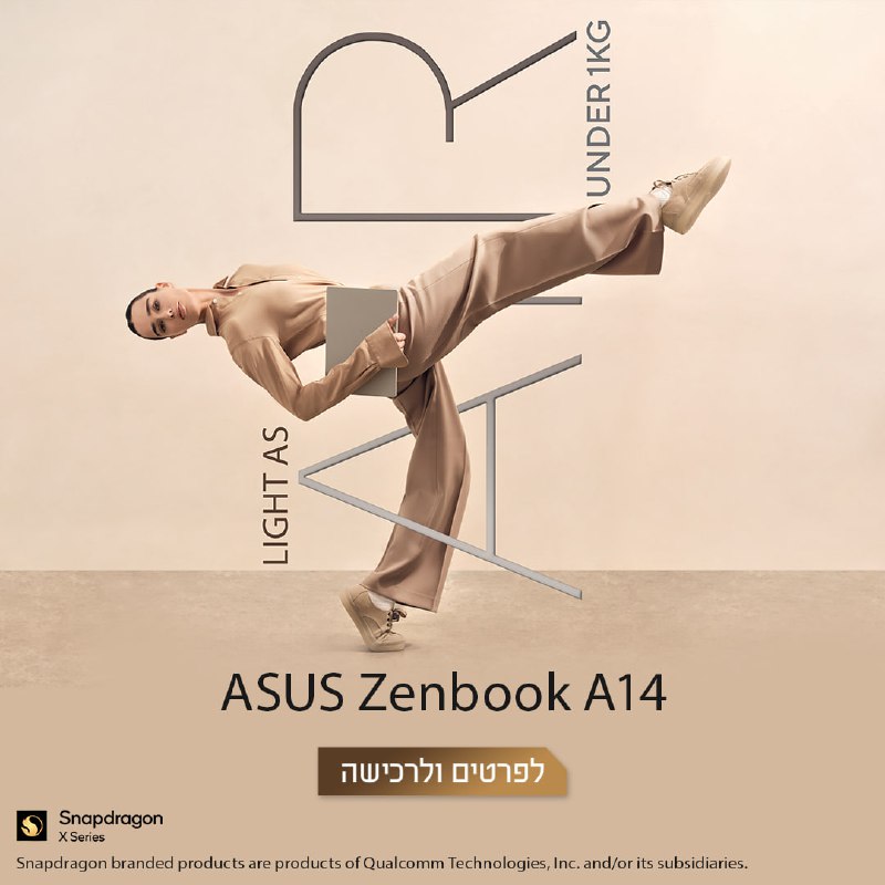 הצעת קיץ מושלמת עם ה- Zenbook A14: קל יותר. חכם יותר. חופשי יותר! הצעת קיץ מושלמת עם ה- Zenbook A14: קל יותר. חכם יותר. חופשי יותר!