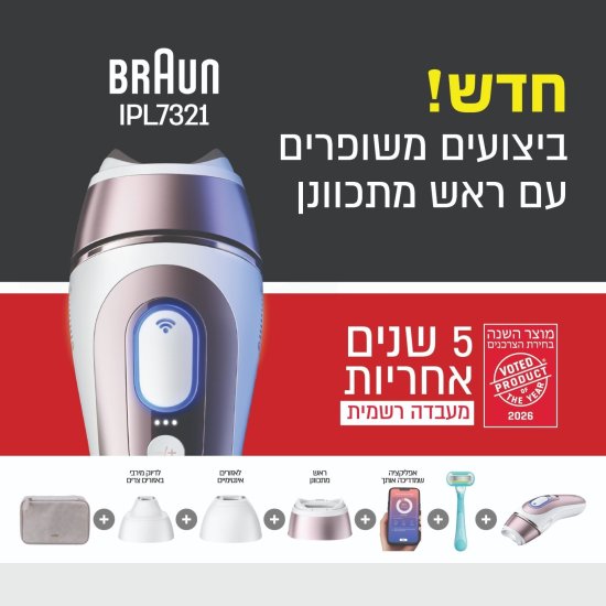 מסיר שיער