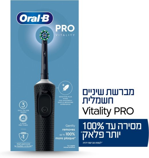 מברשת שיניים