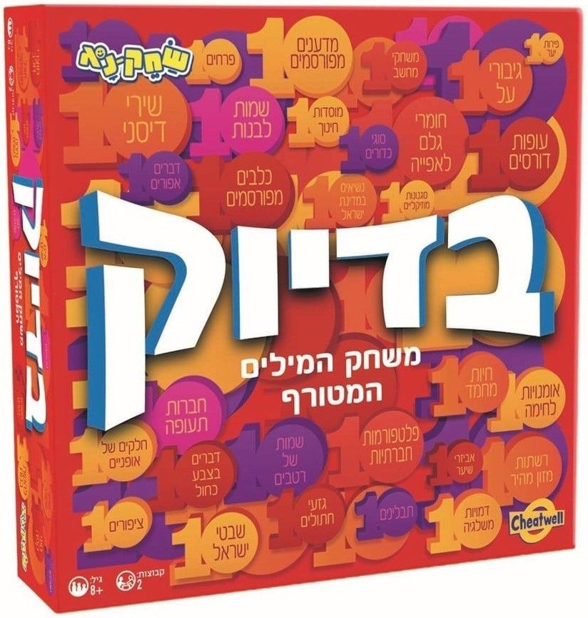 משחקי קופסא